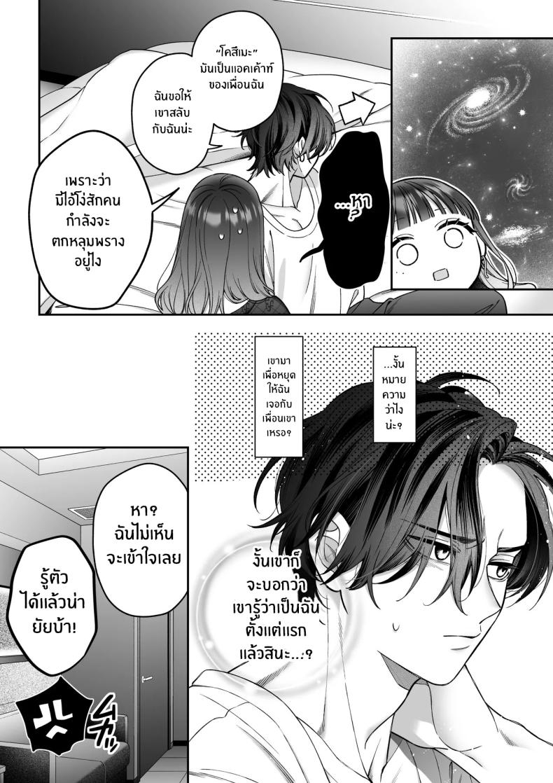 จะกี่ปีก็ต้องเป็นเธอ